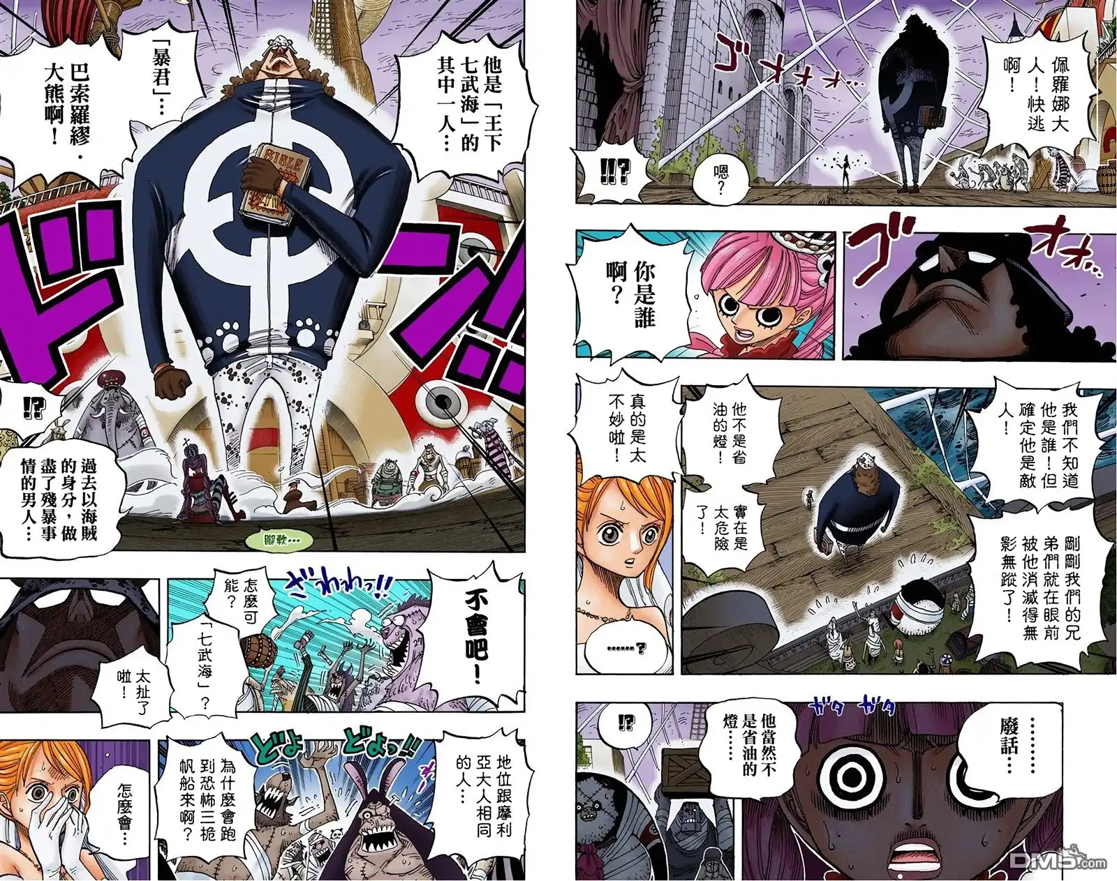 海贼王 全彩版49卷 第29页