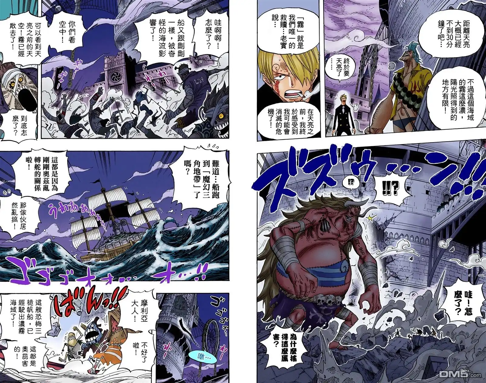 海贼王 全彩版49卷 第37页