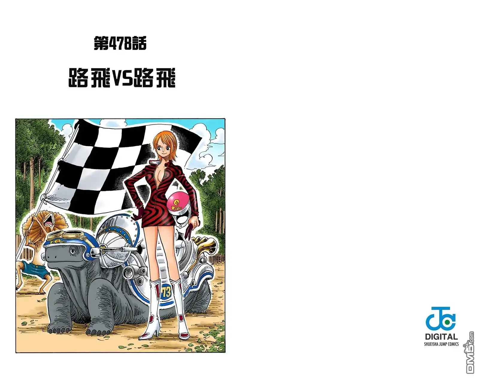 海贼王 全彩版49卷 第73页