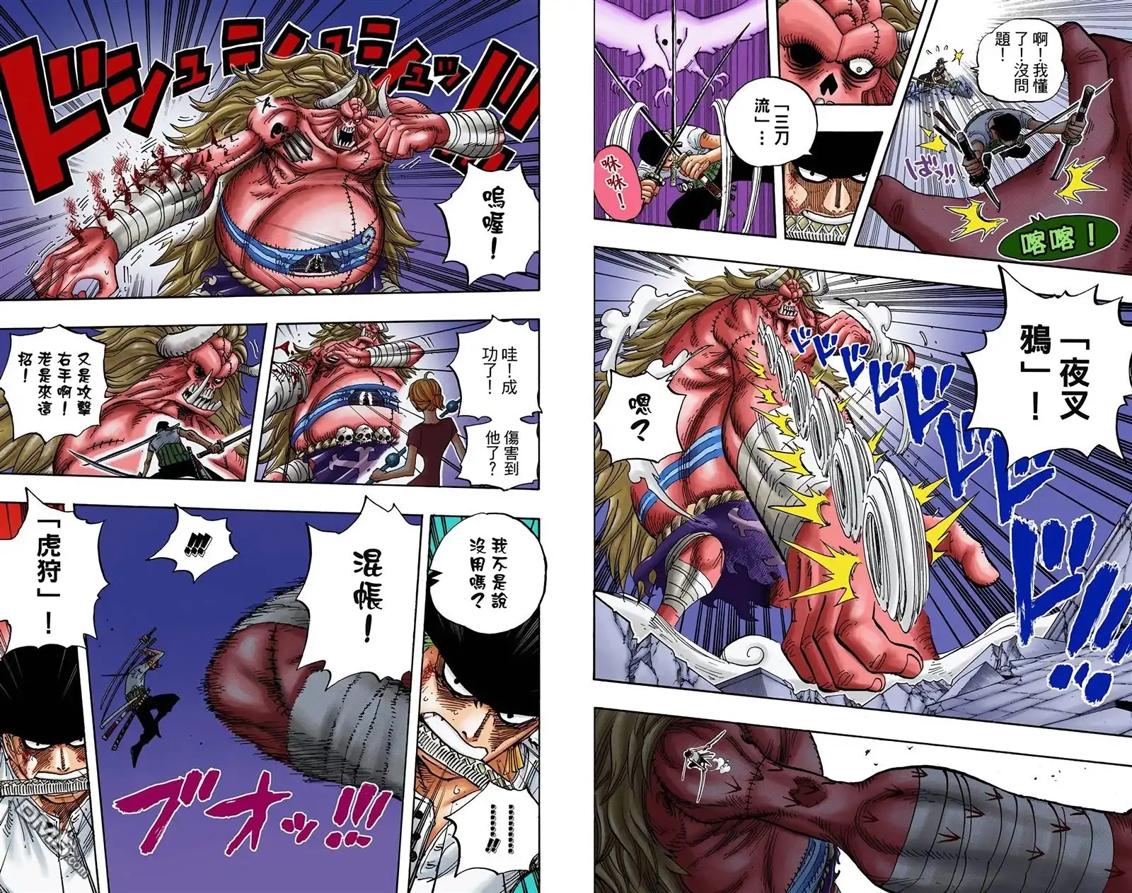 海贼王 全彩版49卷 第75页