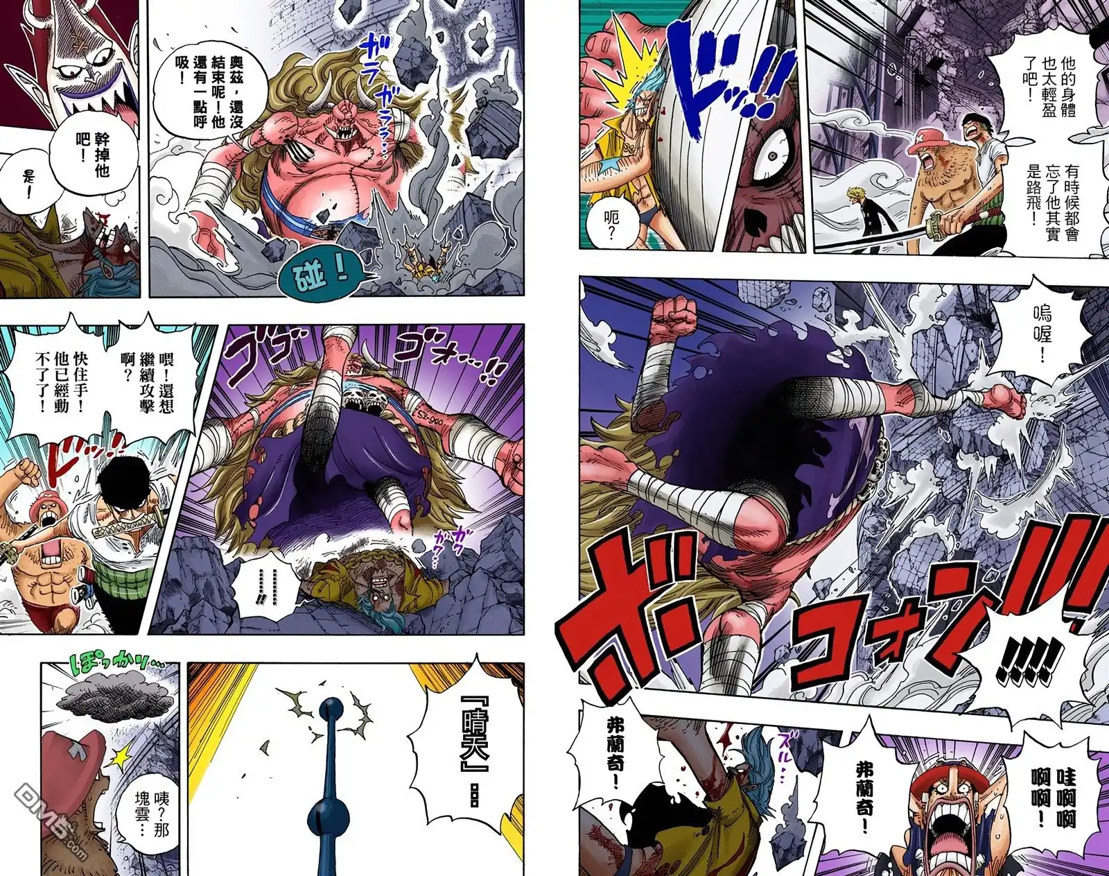 海贼王 全彩版49卷 第49页