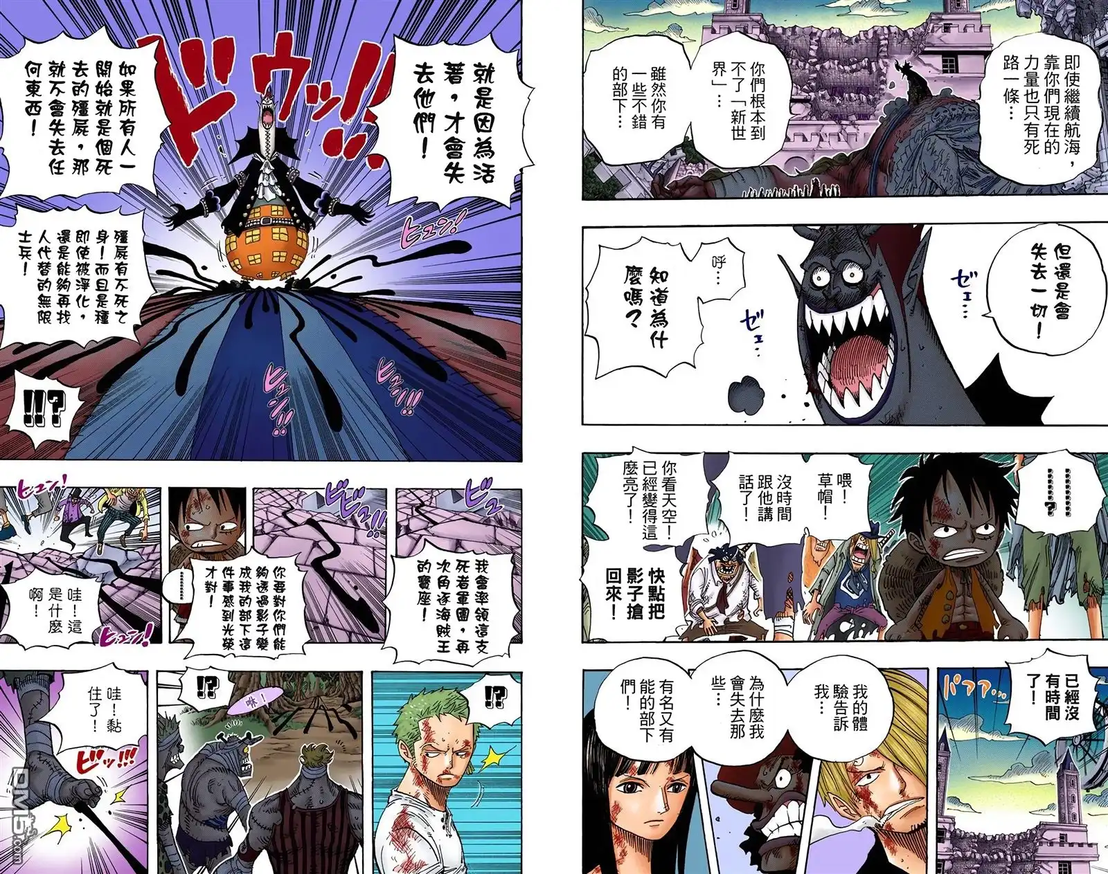 海贼王 全彩版49卷 第107页