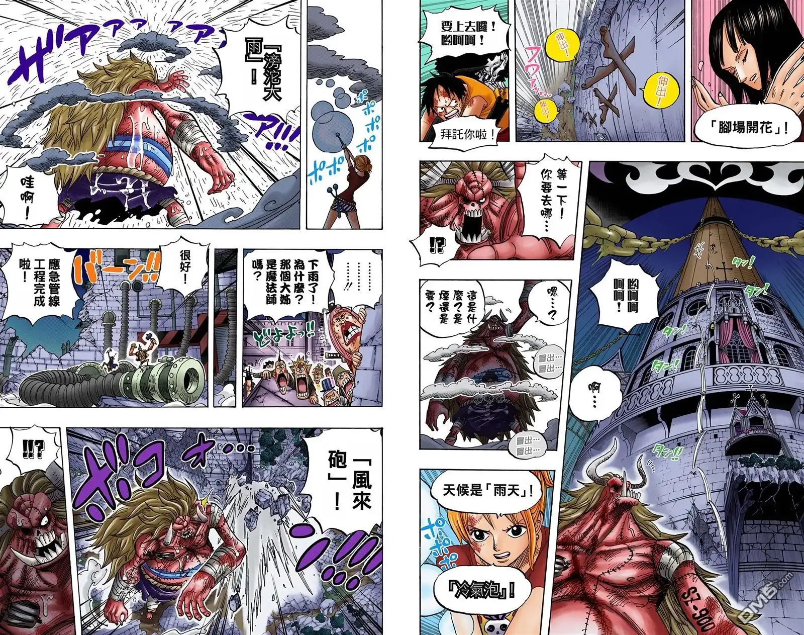 海贼王 全彩版49卷 第98页