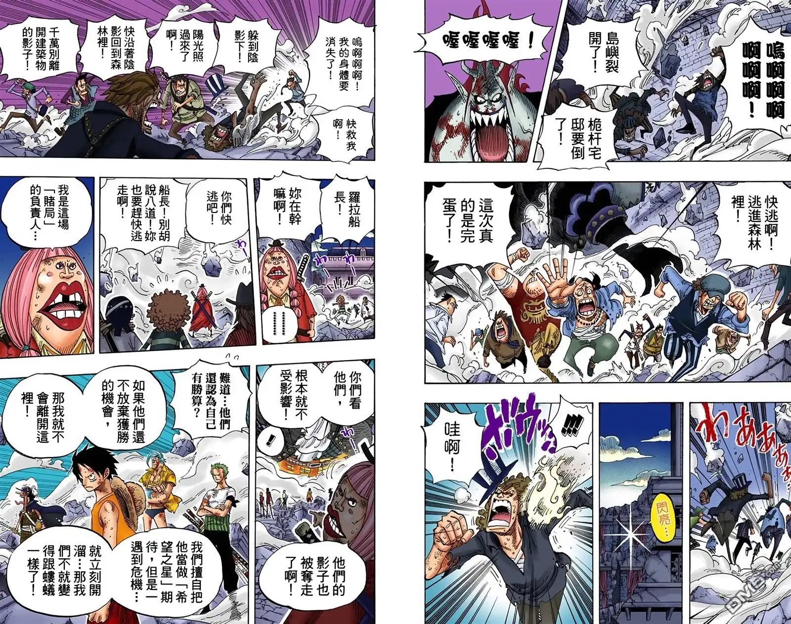 海贼王 全彩版49卷 第111页