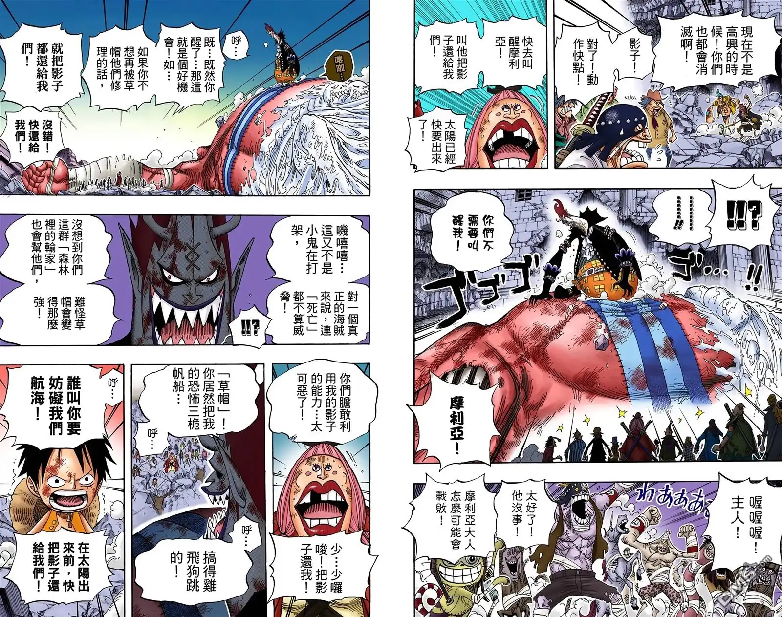 海贼王 全彩版49卷 第106页