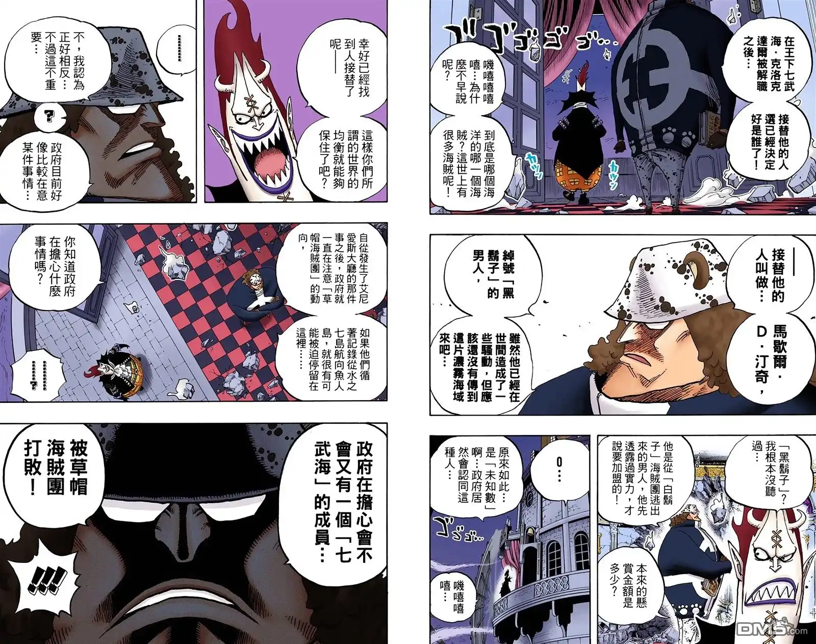 海贼王 全彩版49卷 第39页