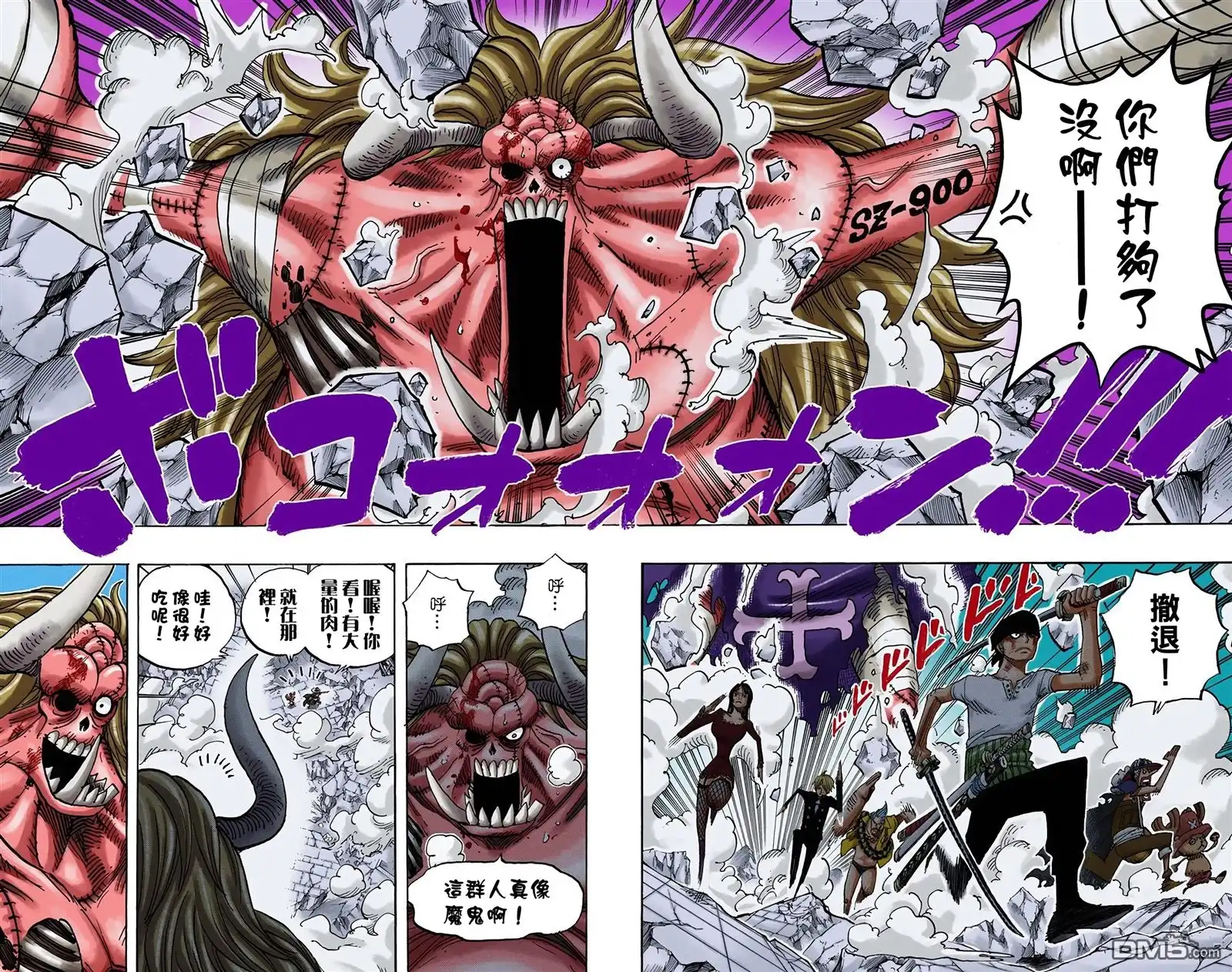 海贼王 全彩版49卷 第26页