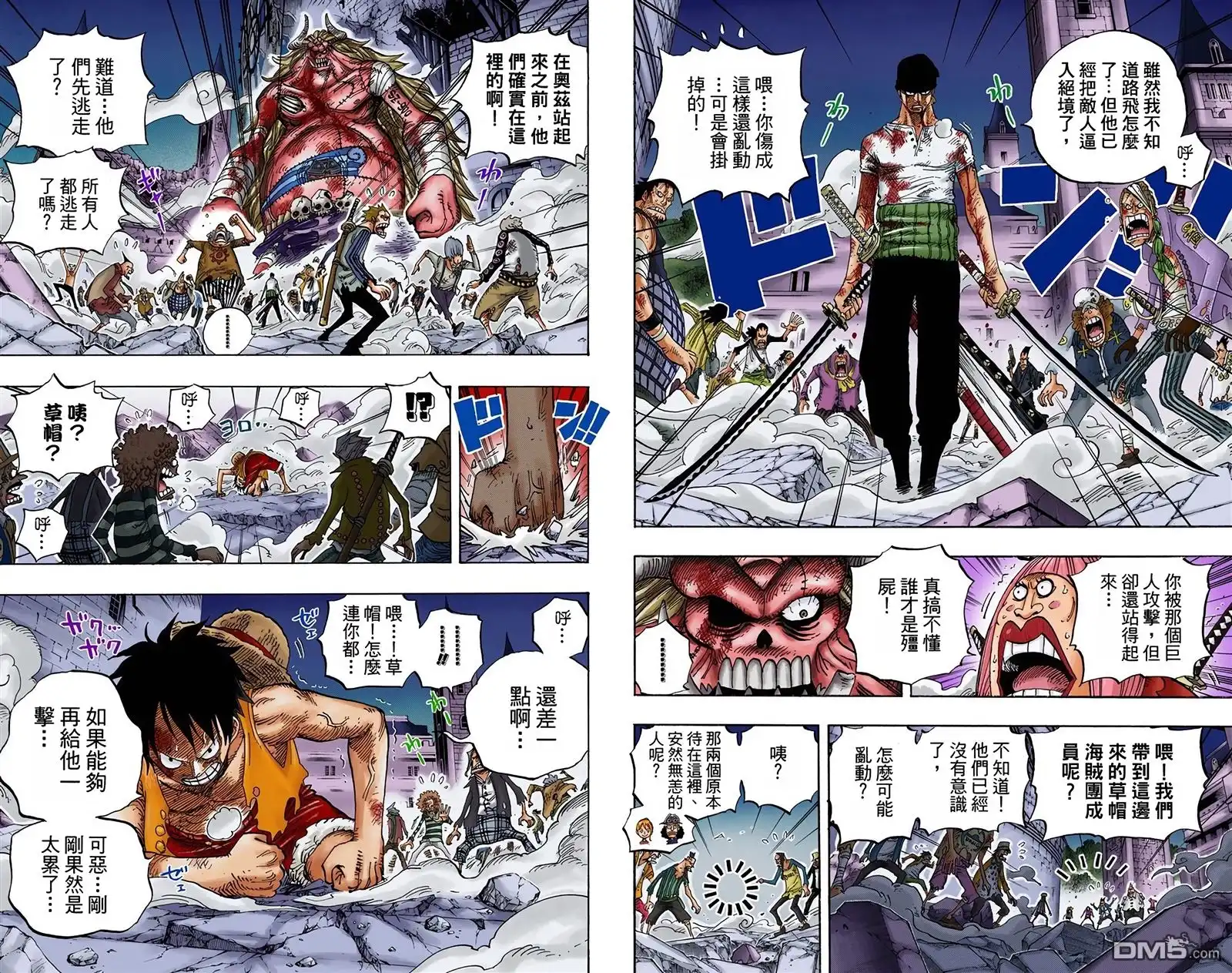 海贼王 全彩版49卷 第96页