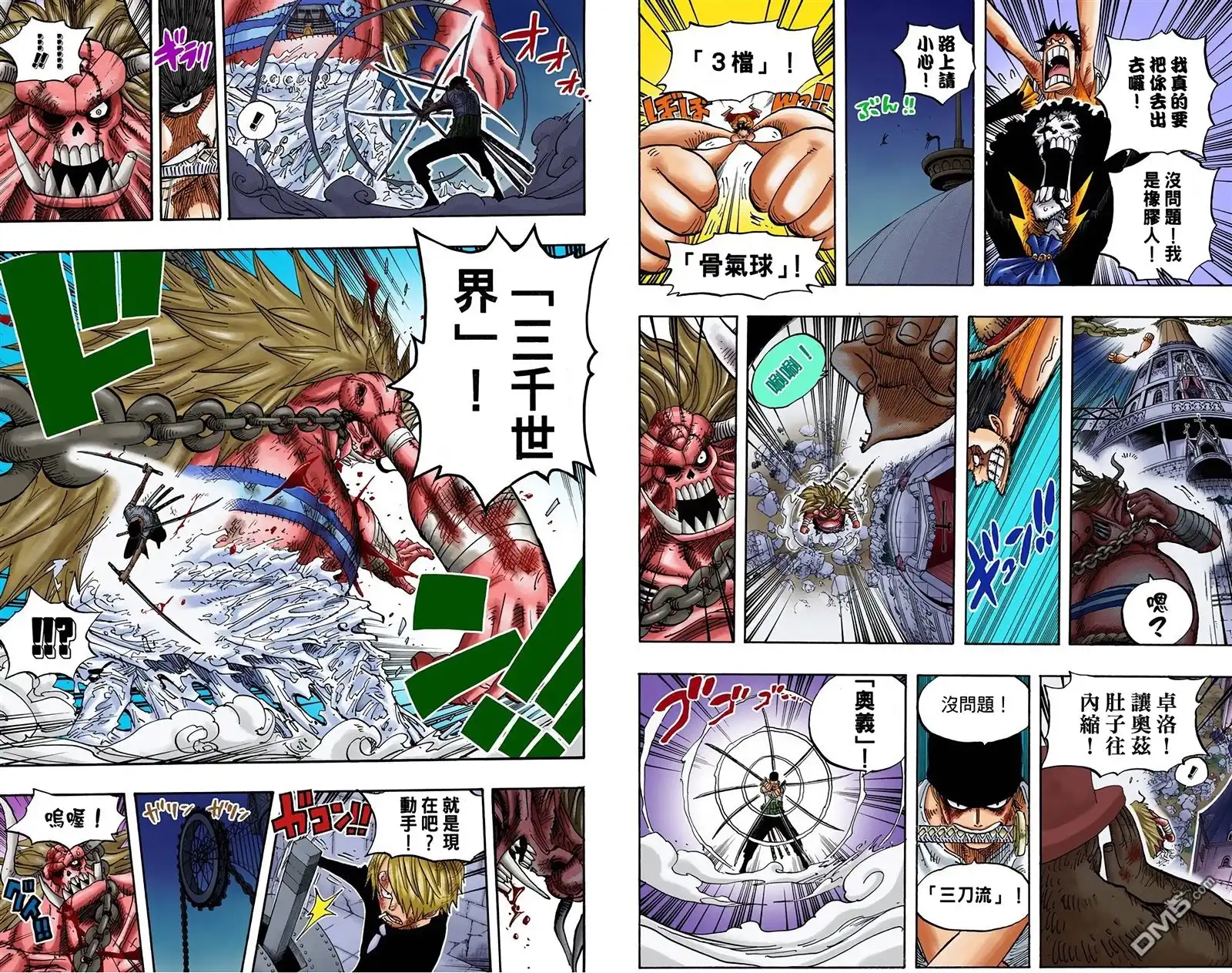 海贼王 全彩版49卷 第100页