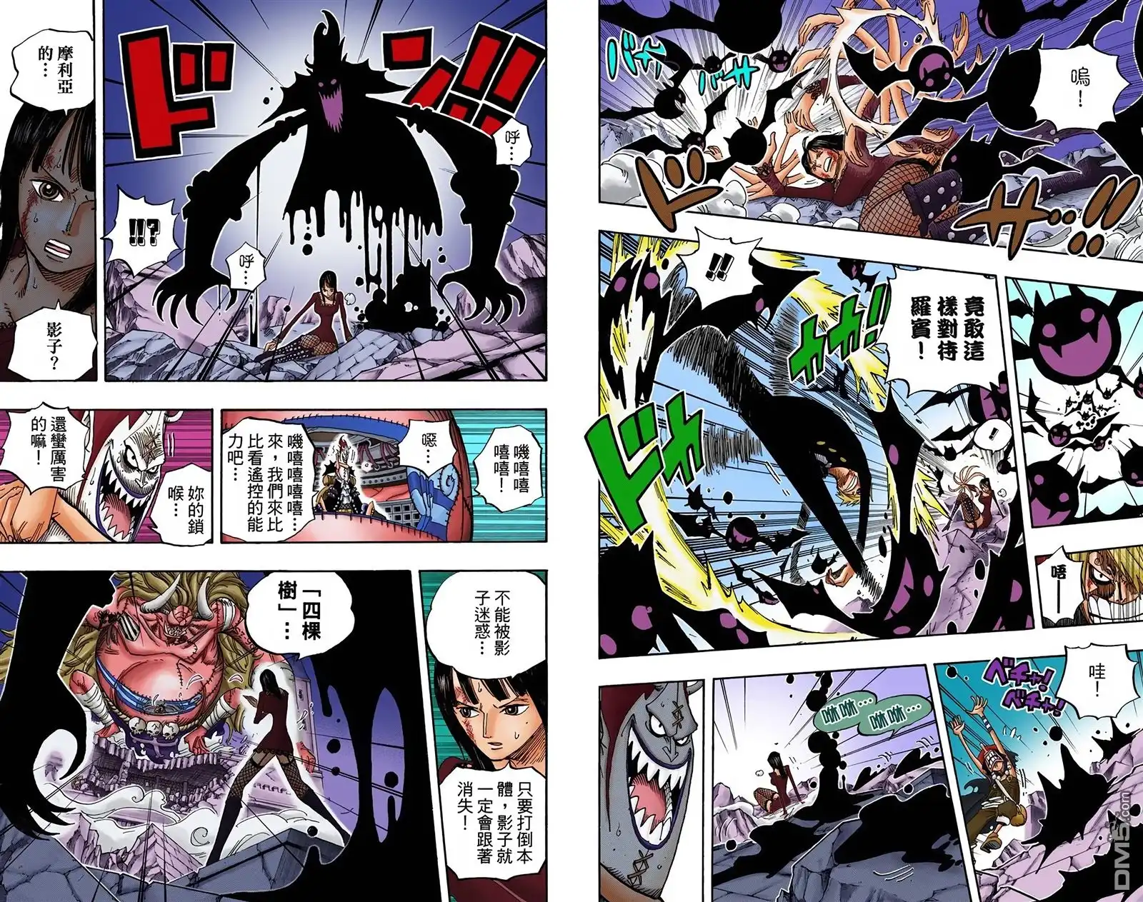 海贼王 全彩版49卷 第65页