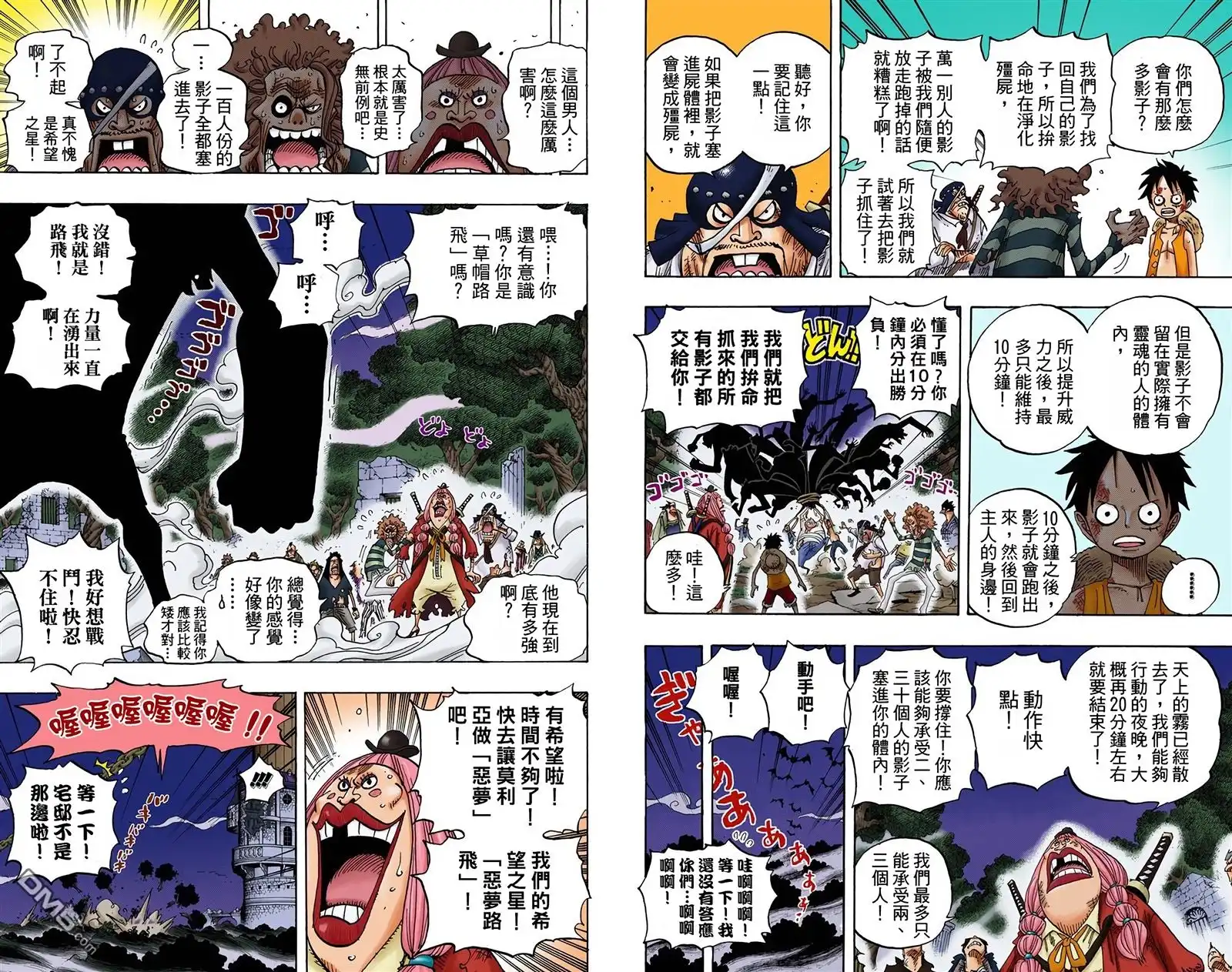 海贼王 全彩版49卷 第56页