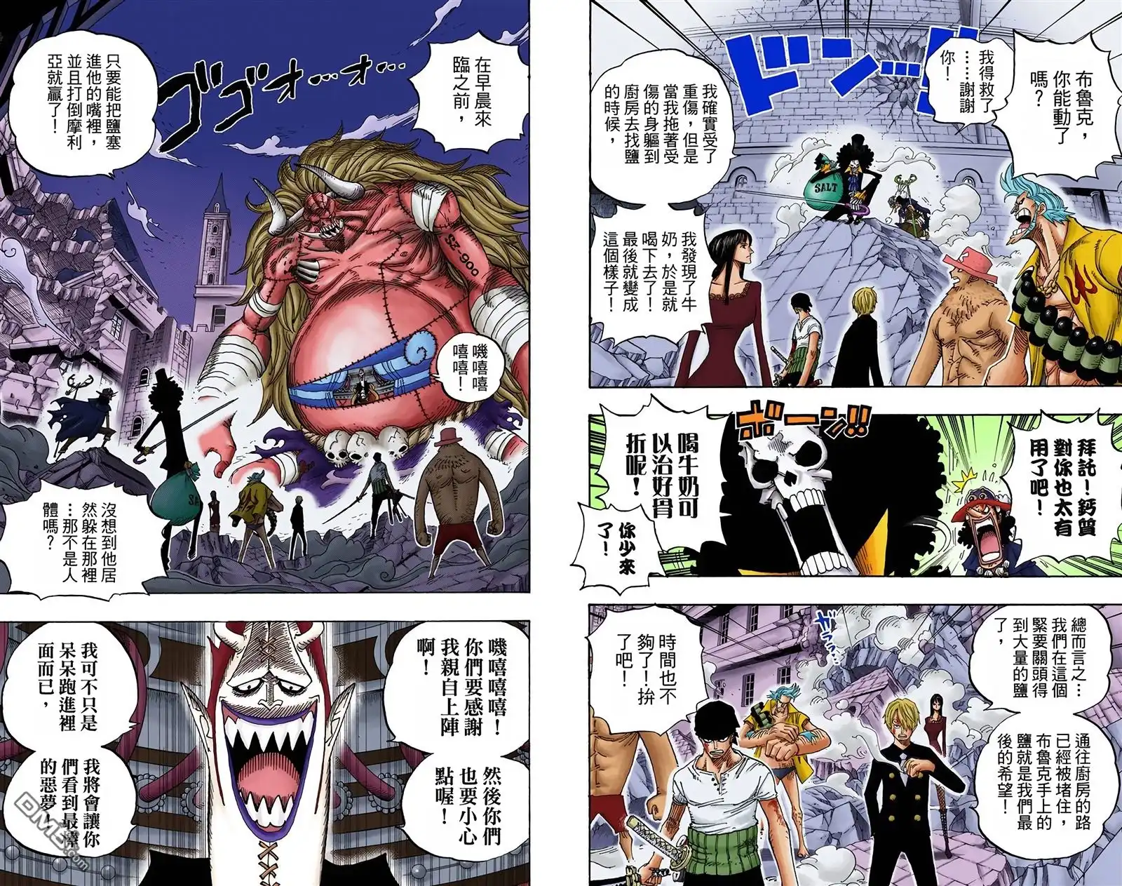 海贼王 全彩版49卷 第44页