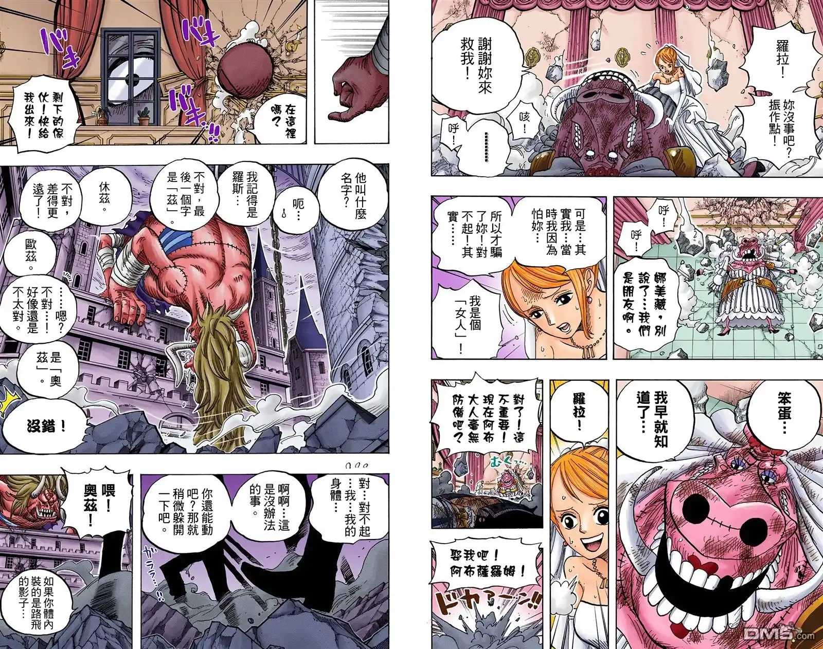 海贼王 全彩版49卷 第11页