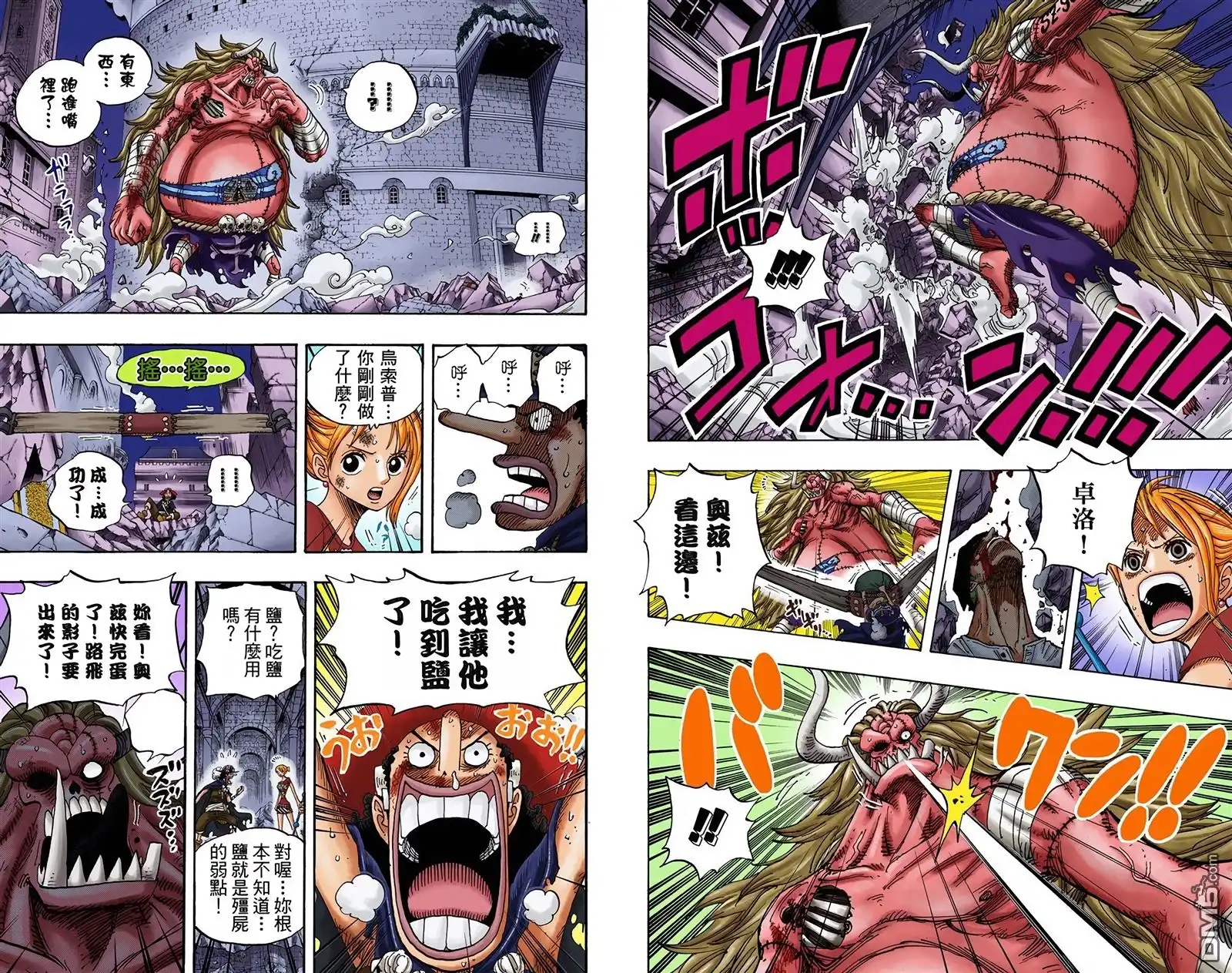 海贼王 全彩版49卷 第76页