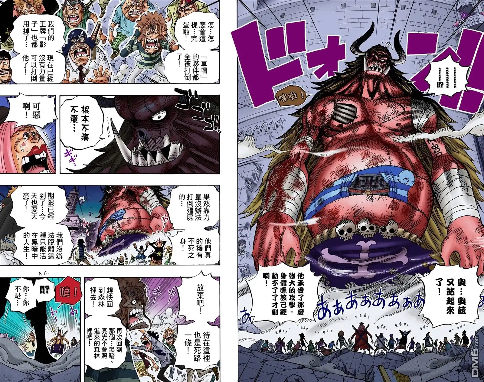 海贼王 全彩版49卷 第95页