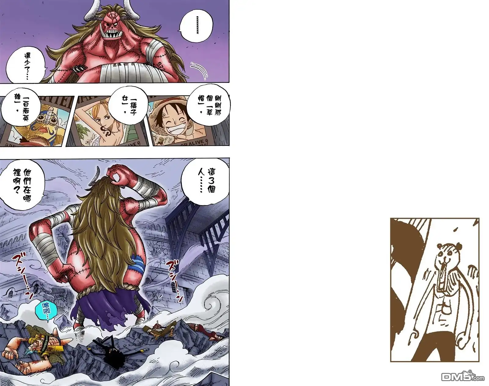 海贼王 全彩版49卷 第4页