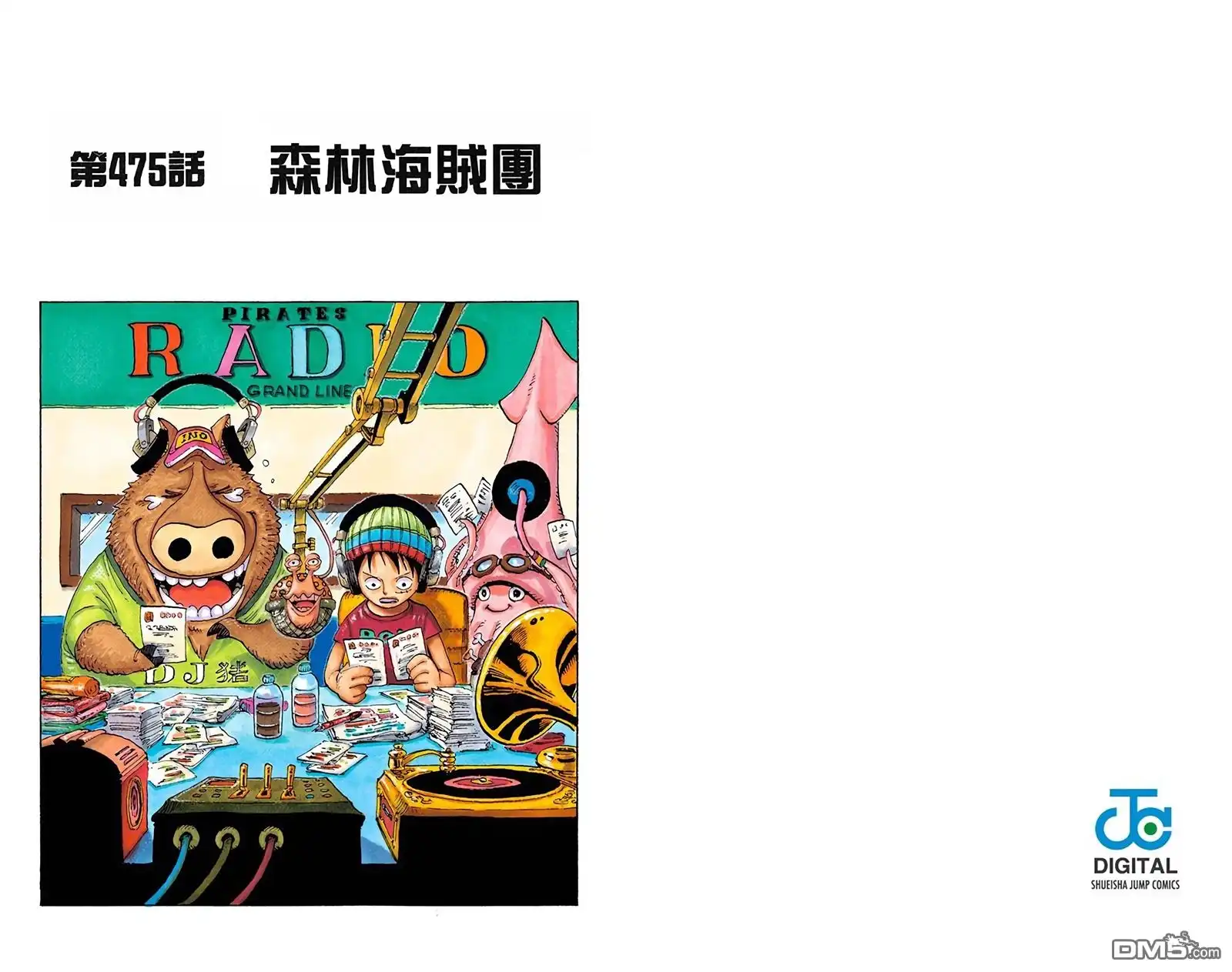 海贼王 全彩版49卷 第43页