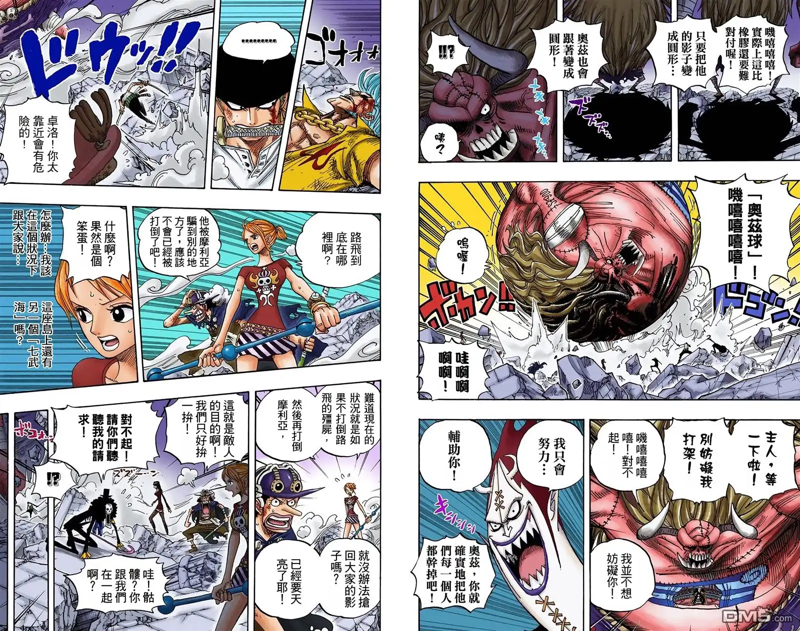 海贼王 全彩版49卷 第59页
