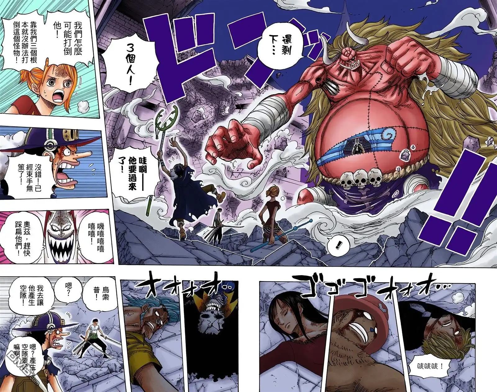 海贼王 全彩版49卷 第74页