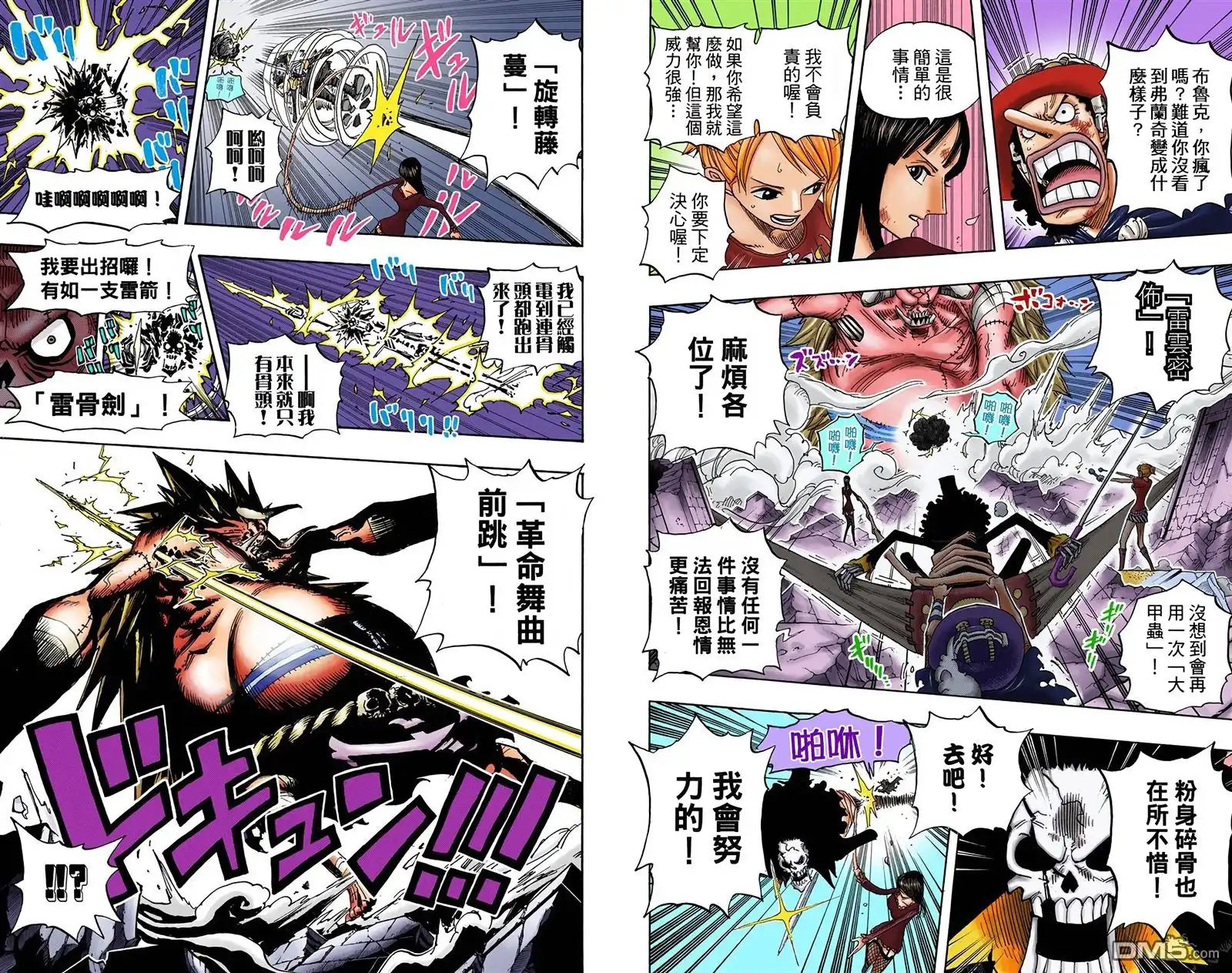 海贼王 全彩版49卷 第60页
