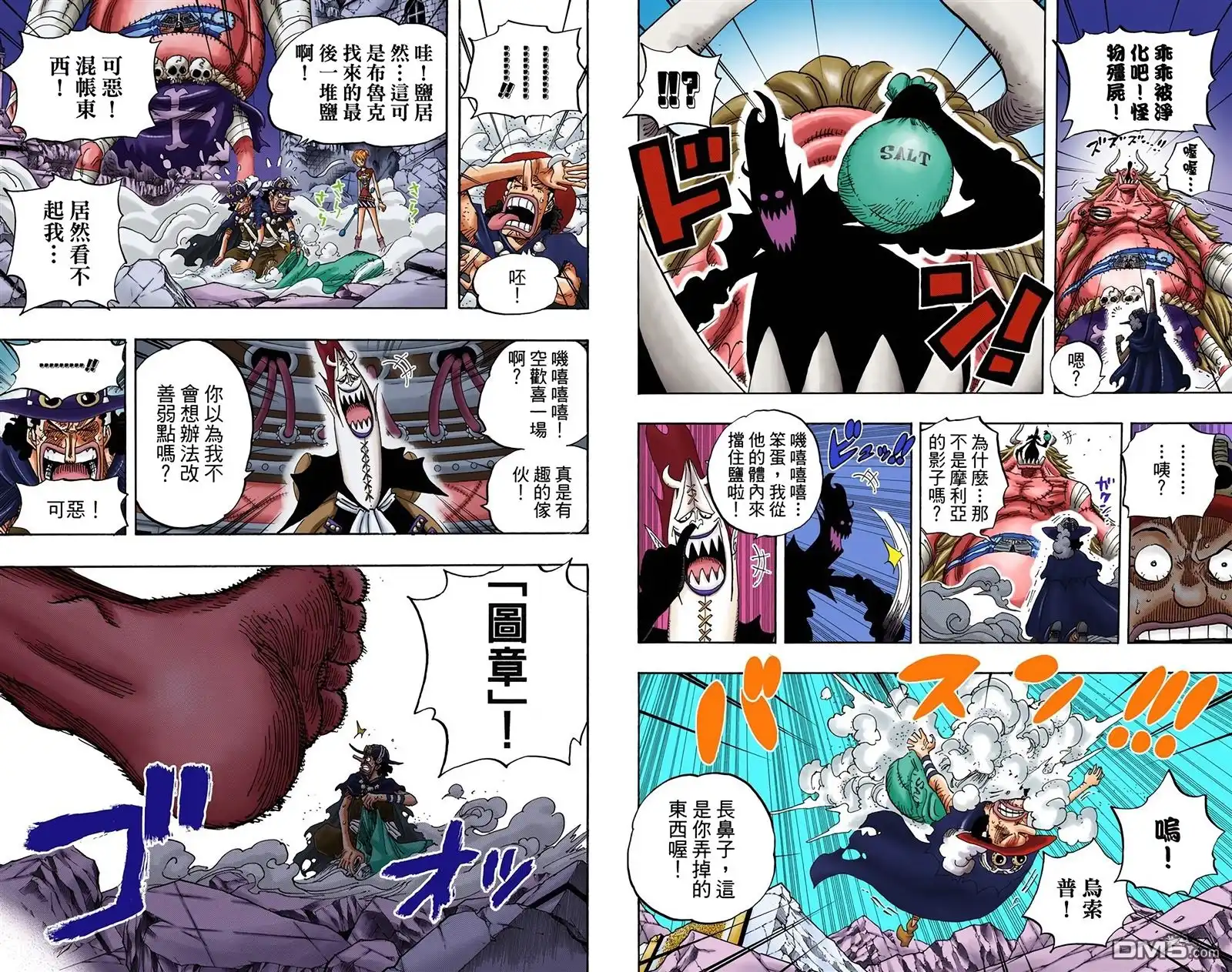 海贼王 全彩版49卷 第77页
