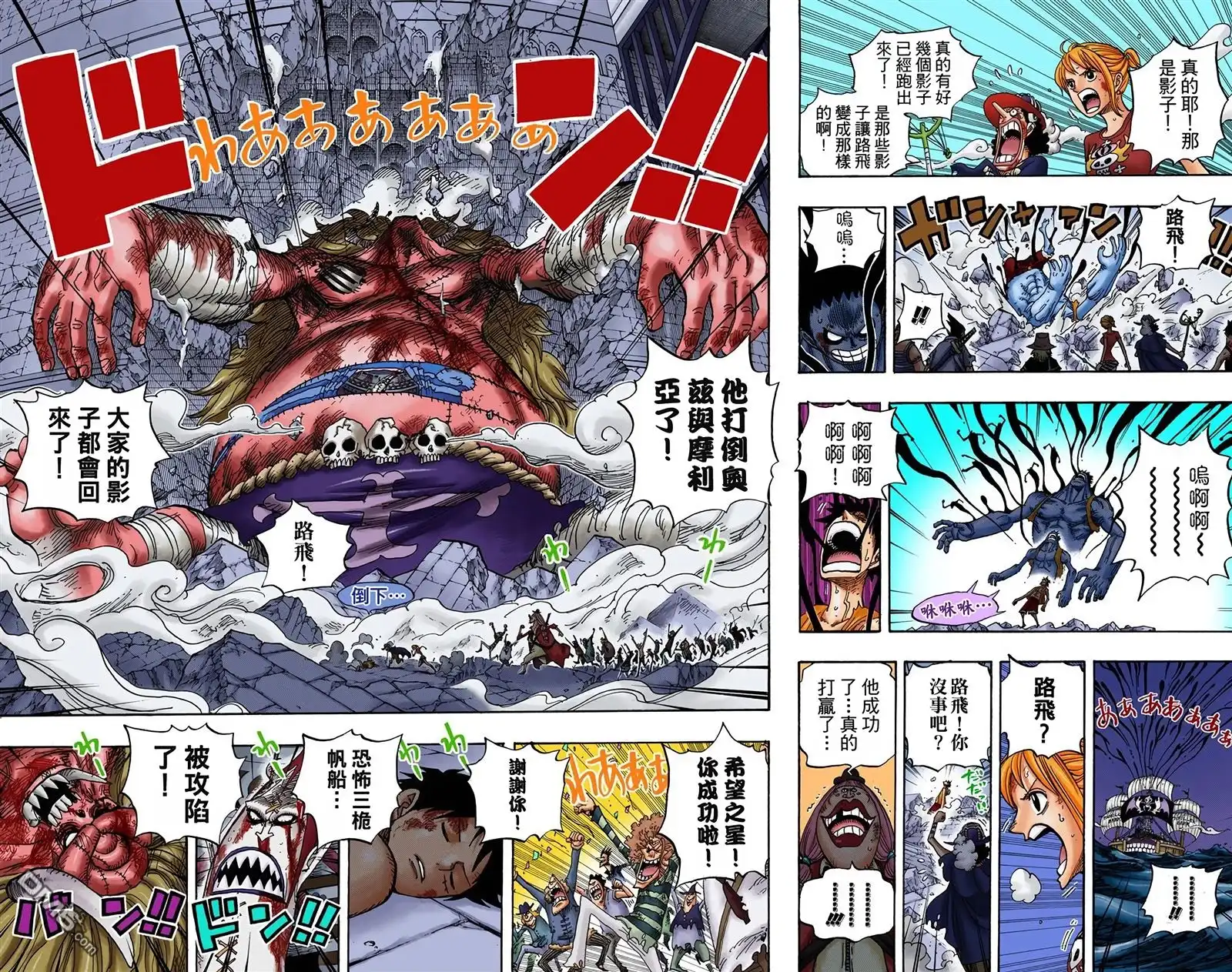 海贼王 全彩版49卷 第92页