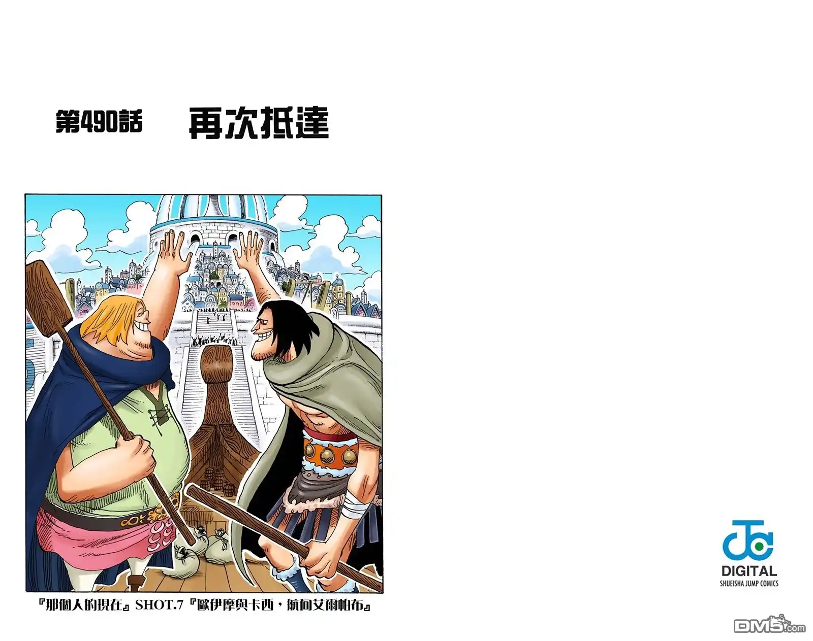 海贼王 全彩版50卷 第82页