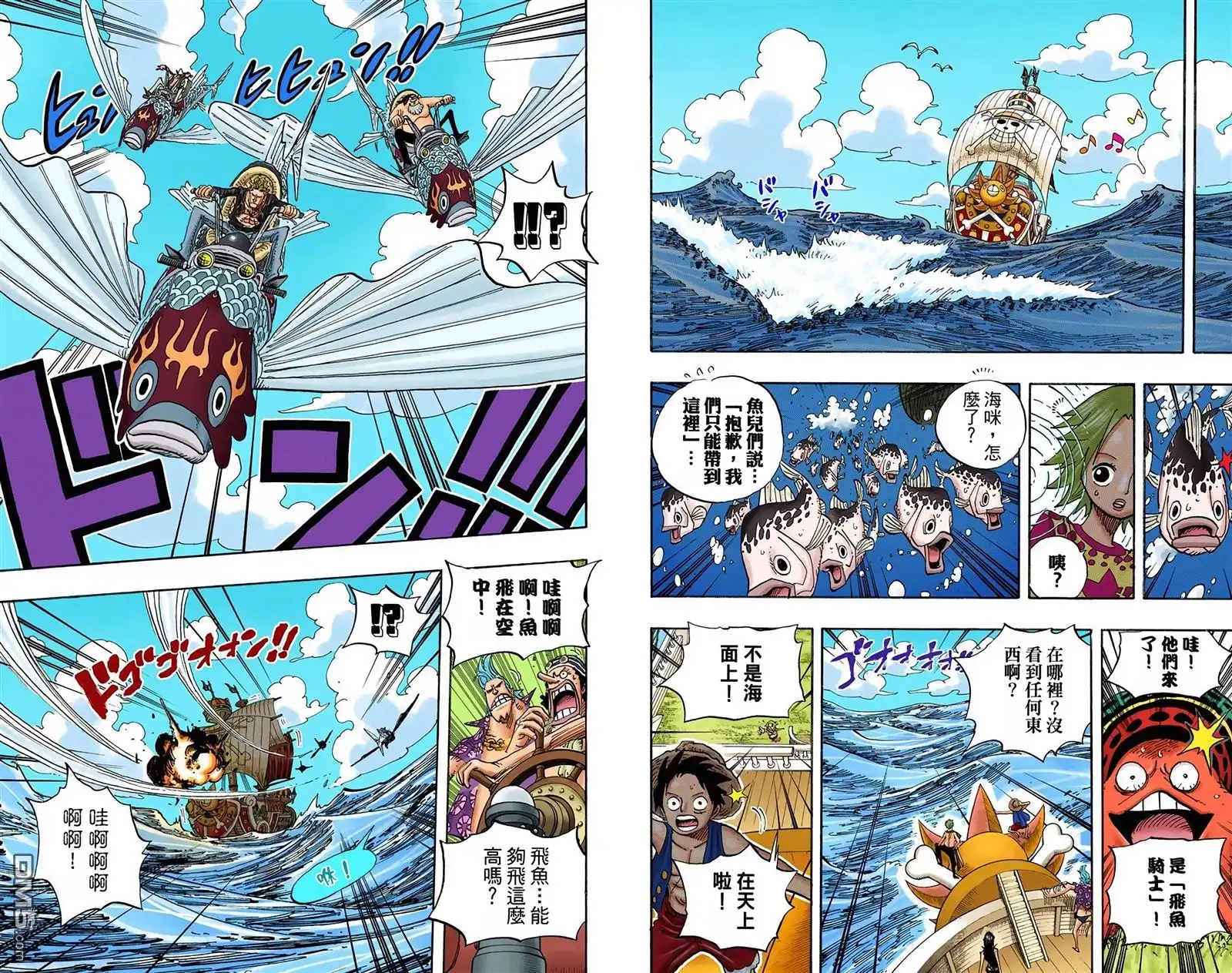 海贼王 全彩版50卷 第100页