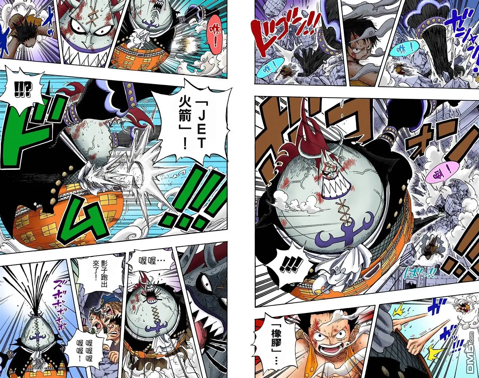 海贼王 全彩版50卷 第5页
