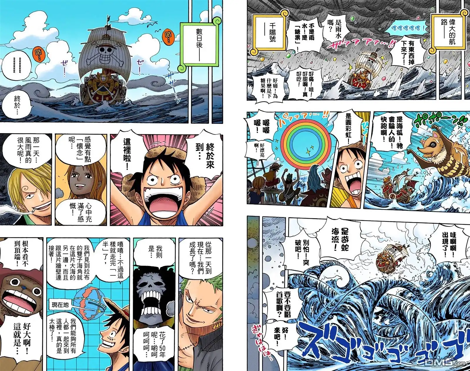 海贼王 全彩版50卷 第86页