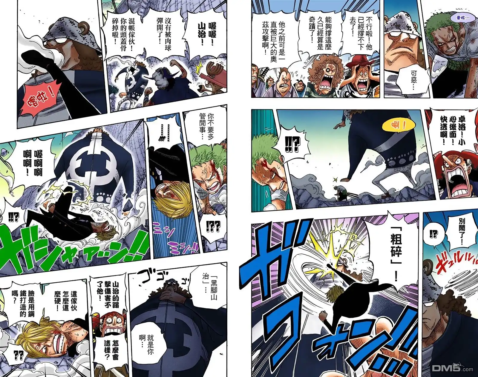 海贼王 全彩版50卷 第29页