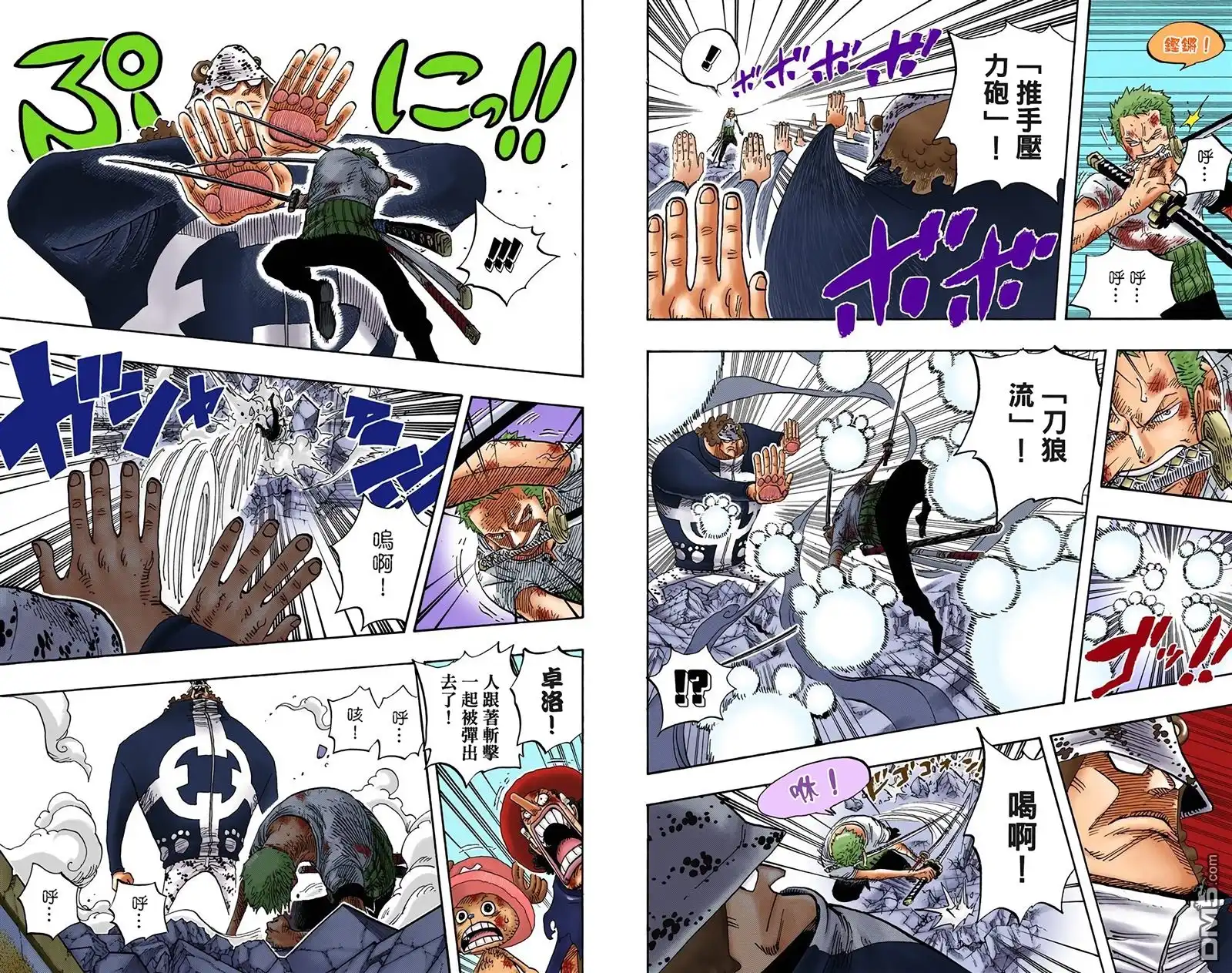 海贼王 全彩版50卷 第28页