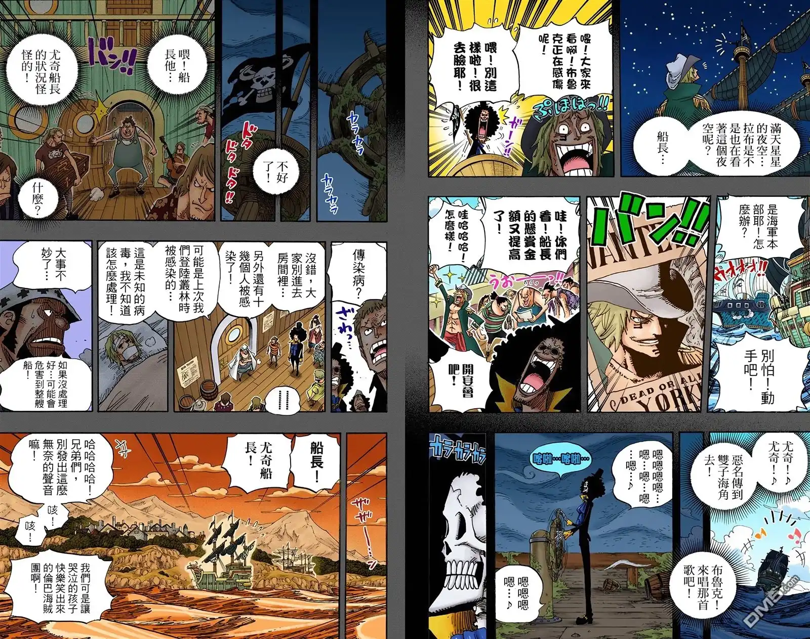 海贼王 全彩版50卷 第60页