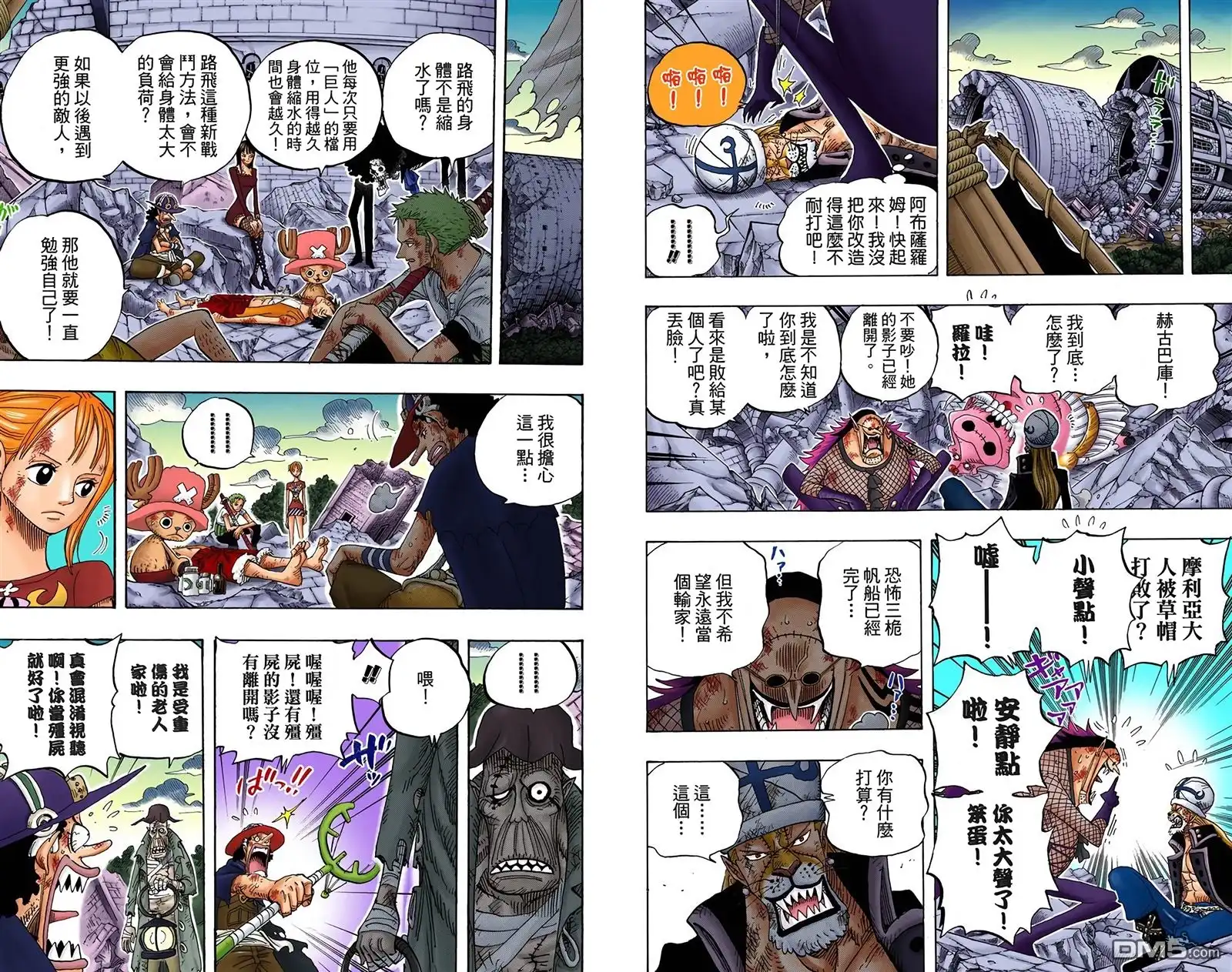 海贼王 全彩版50卷 第17页