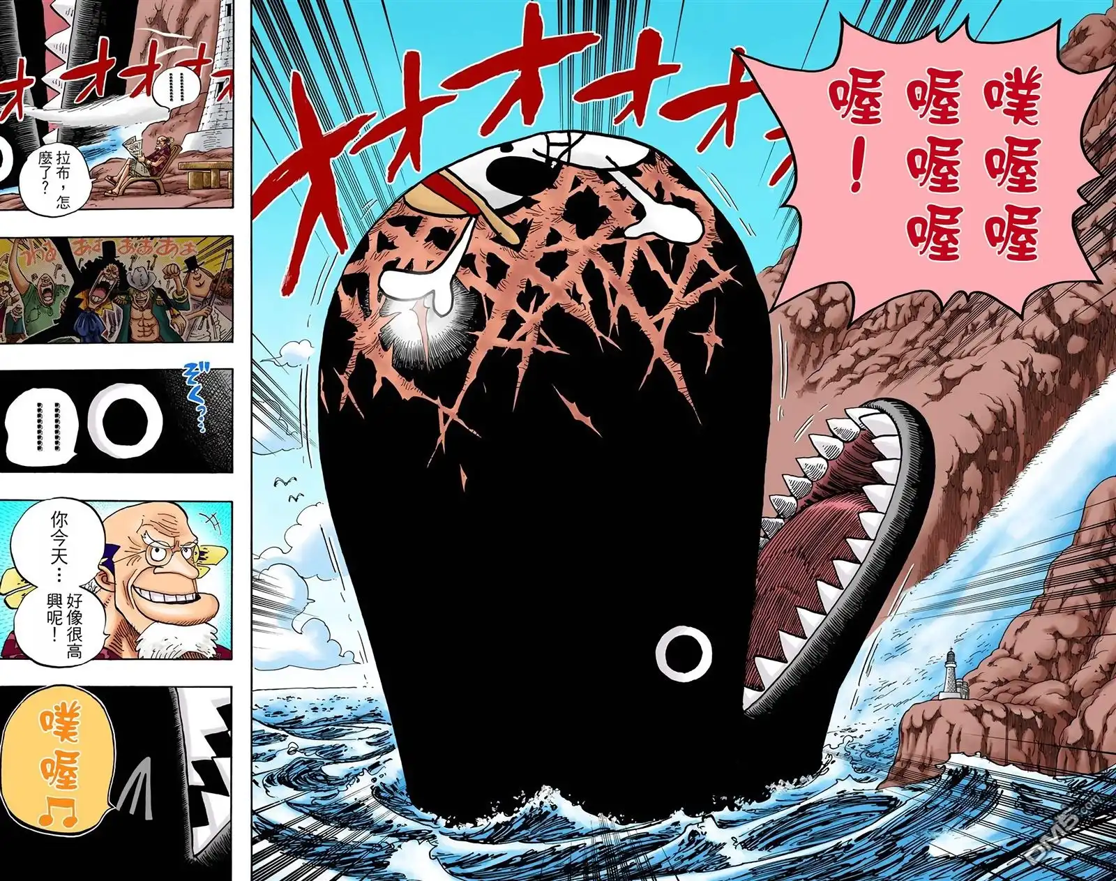 海贼王 全彩版50卷 第77页