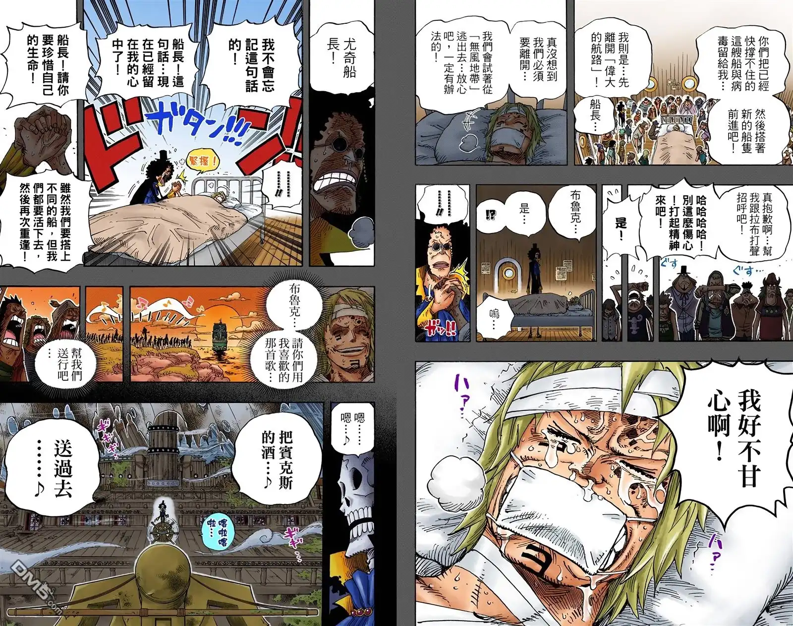 海贼王 全彩版50卷 第61页