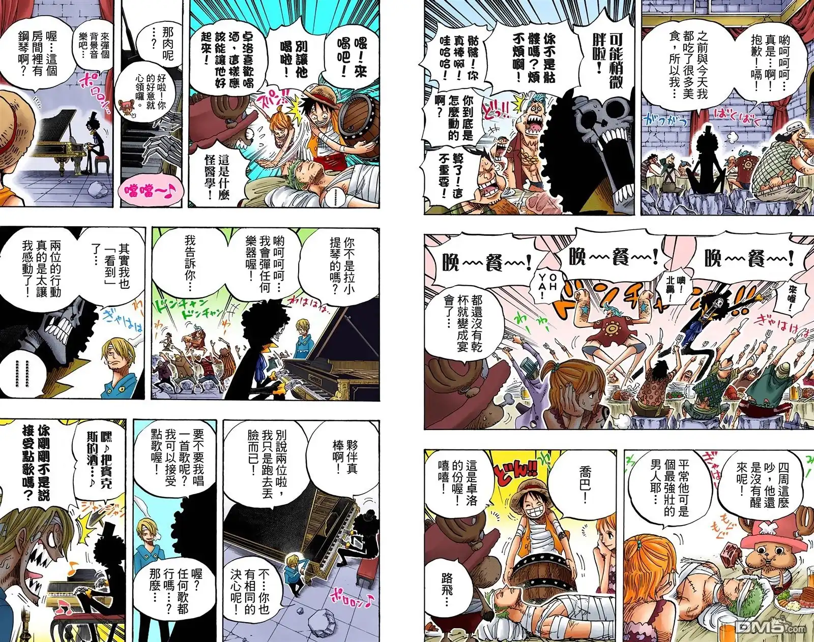 海贼王 全彩版50卷 第48页