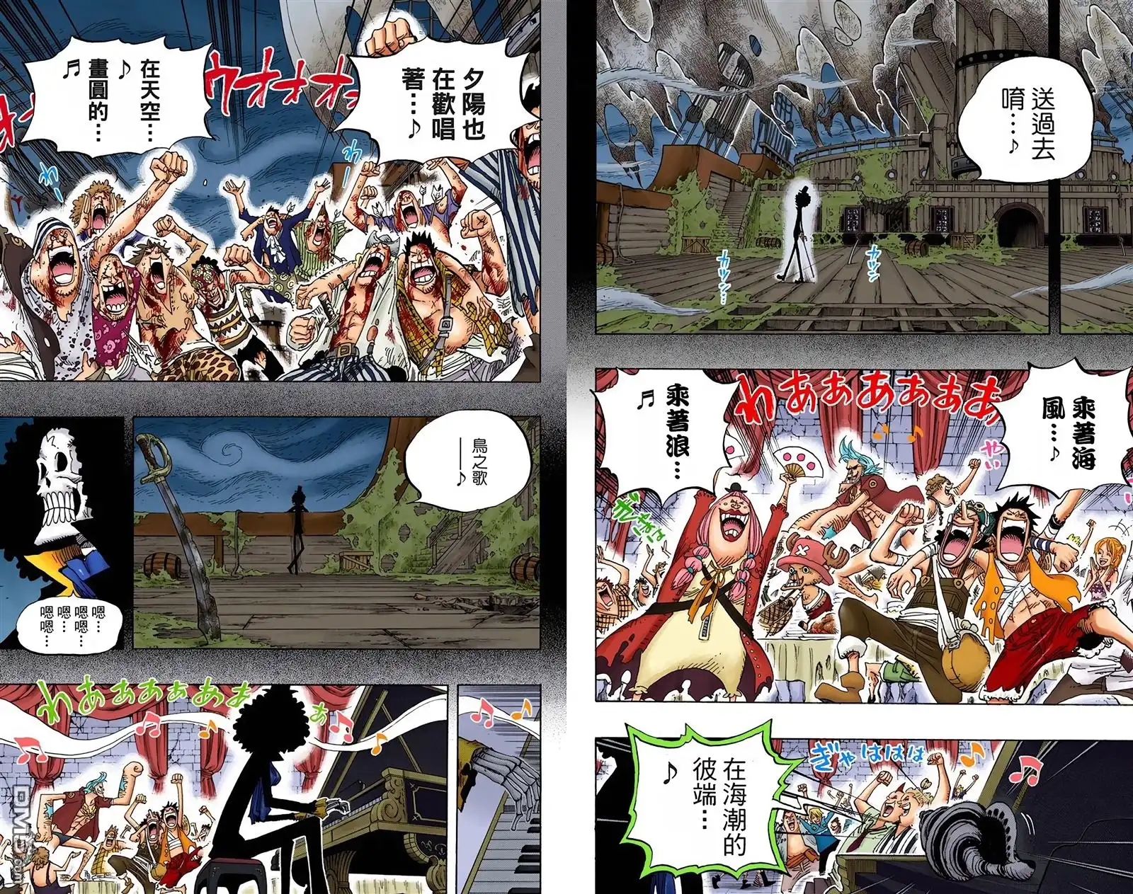 海贼王 全彩版50卷 第68页