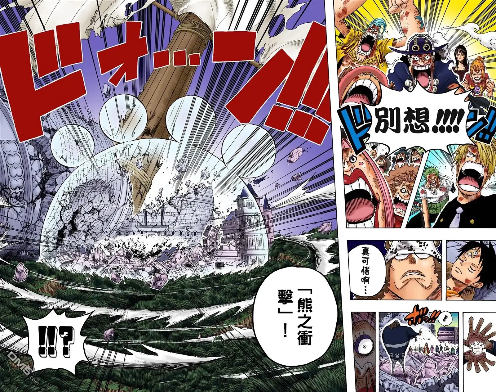 海贼王 全彩版50卷 第31页