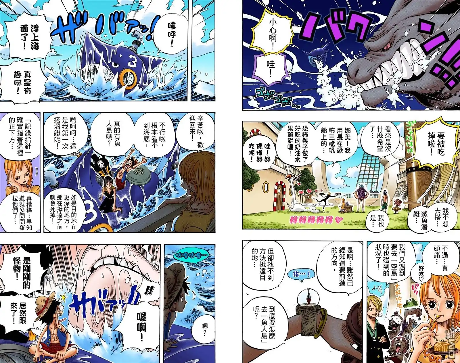 海贼王 全彩版50卷 第89页