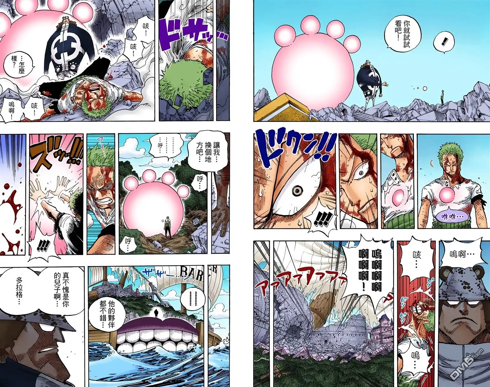 海贼王 全彩版50卷 第40页
