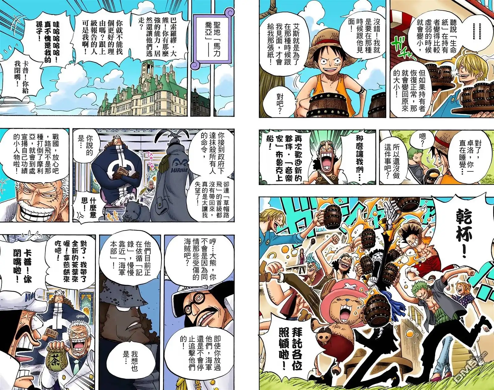 海贼王 全彩版50卷 第85页