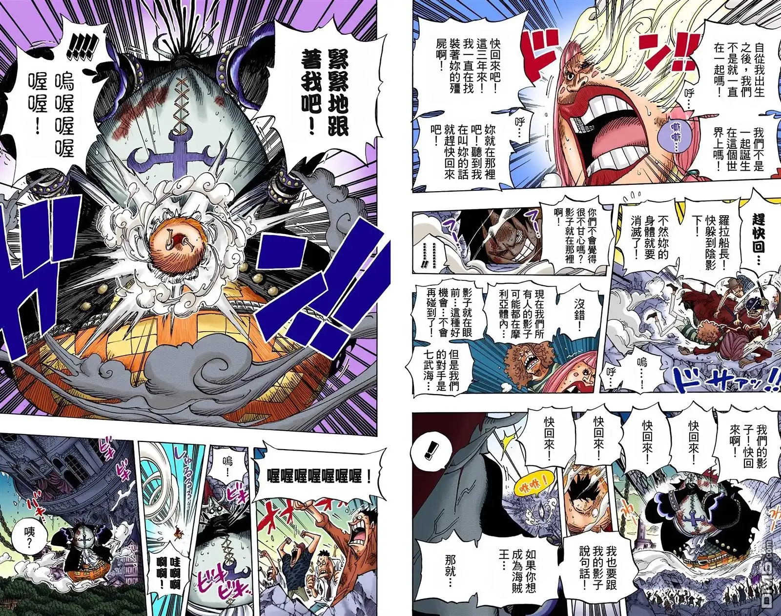 海贼王 全彩版50卷 第10页