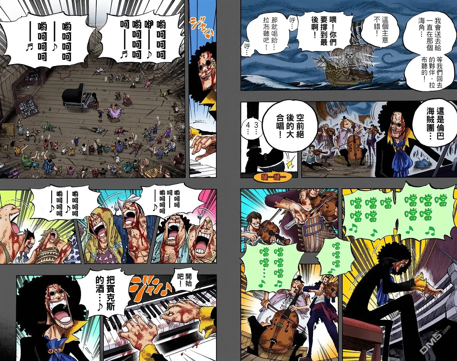 海贼王 全彩版50卷 第67页