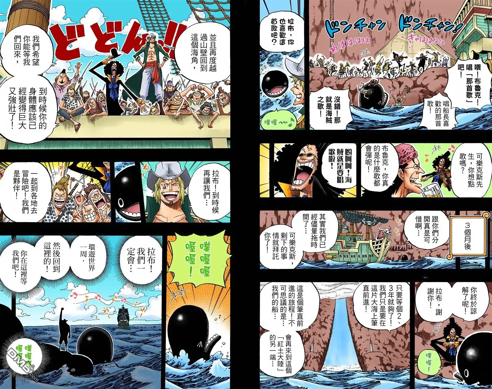 海贼王 全彩版50卷 第57页