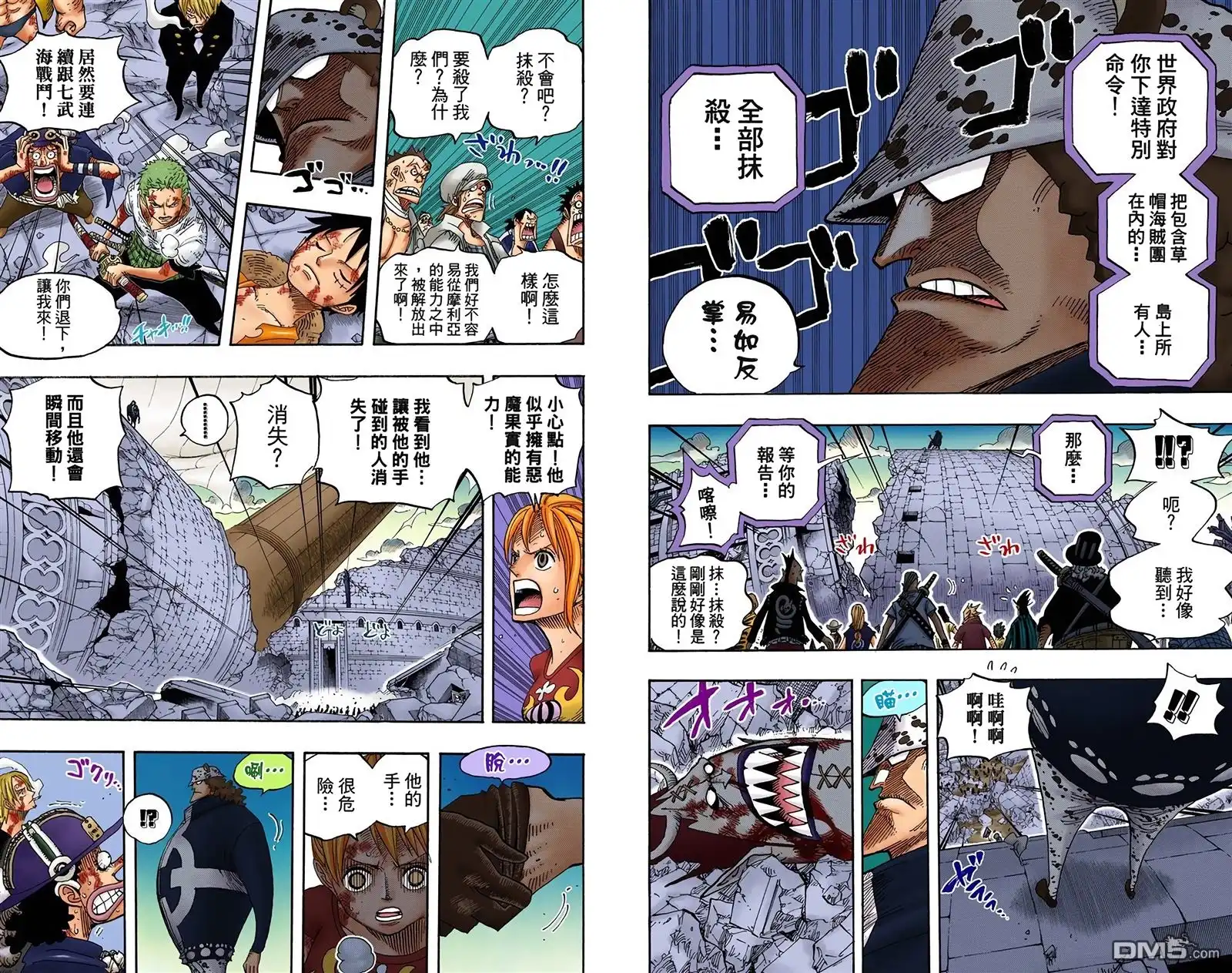 海贼王 全彩版50卷 第20页