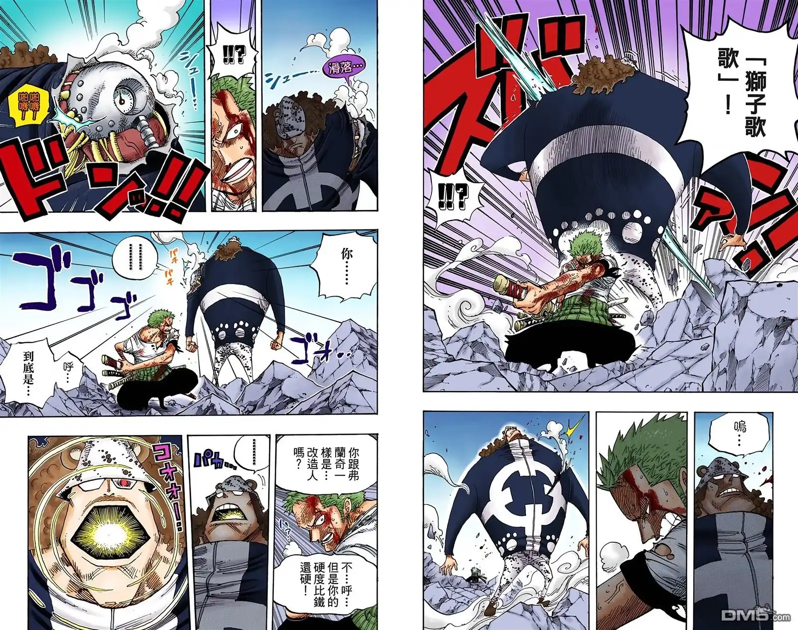 海贼王 全彩版50卷 第35页