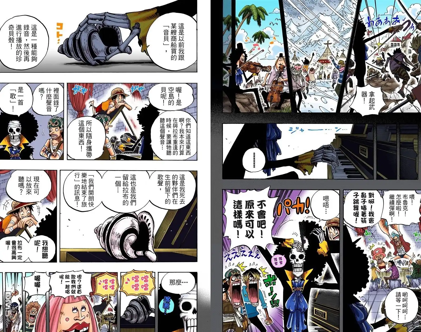 海贼王 全彩版50卷 第65页