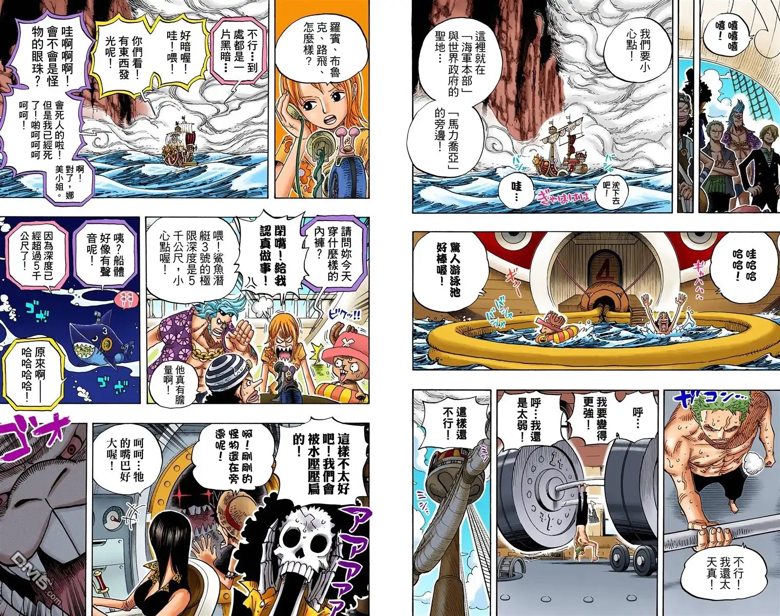 海贼王 全彩版50卷 第88页