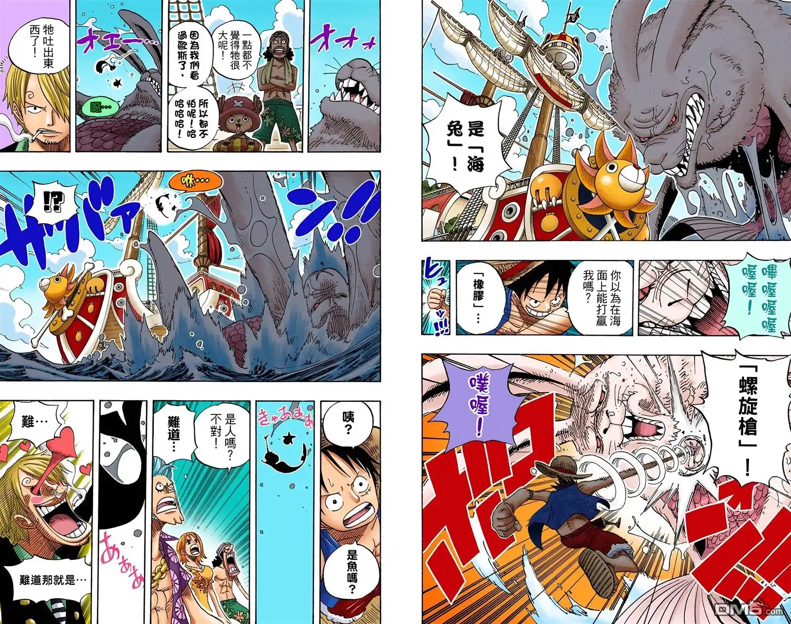 海贼王 全彩版50卷 第90页